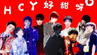 (更至十飒线）【华晨宇水仙剧】ABO《HCY好甜呀》第一部