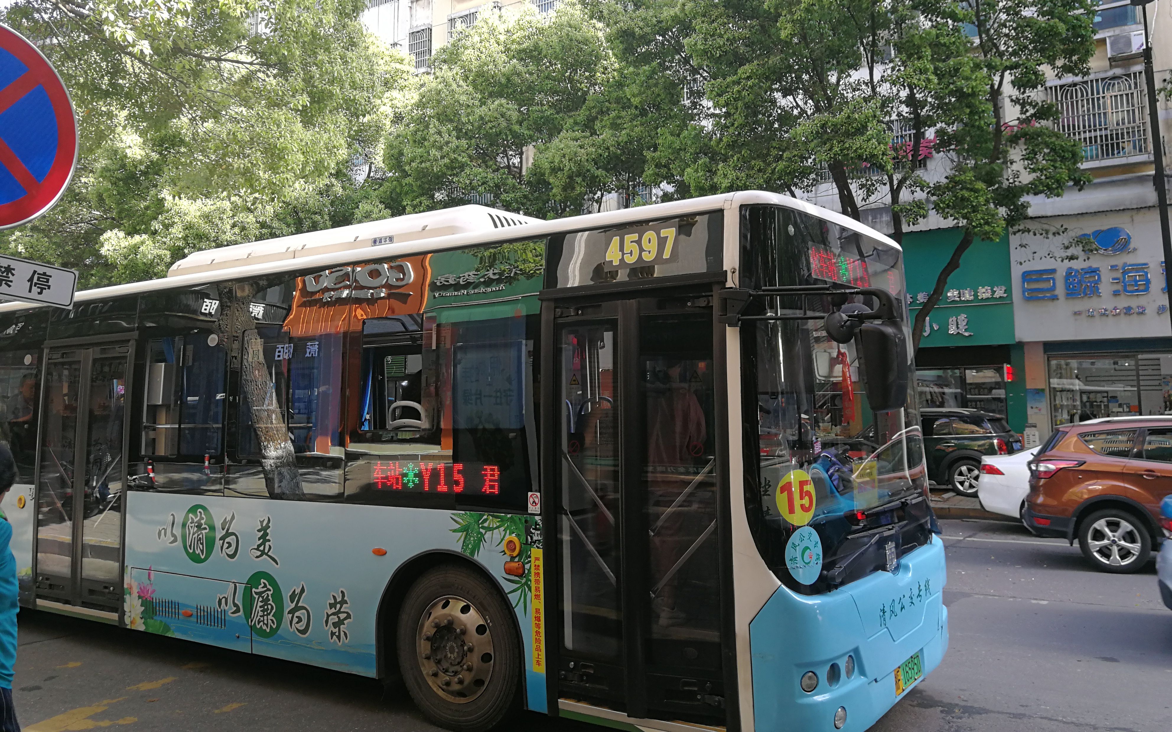 【pov】岳阳公交y15路 君山岛→火车站 君山区区间