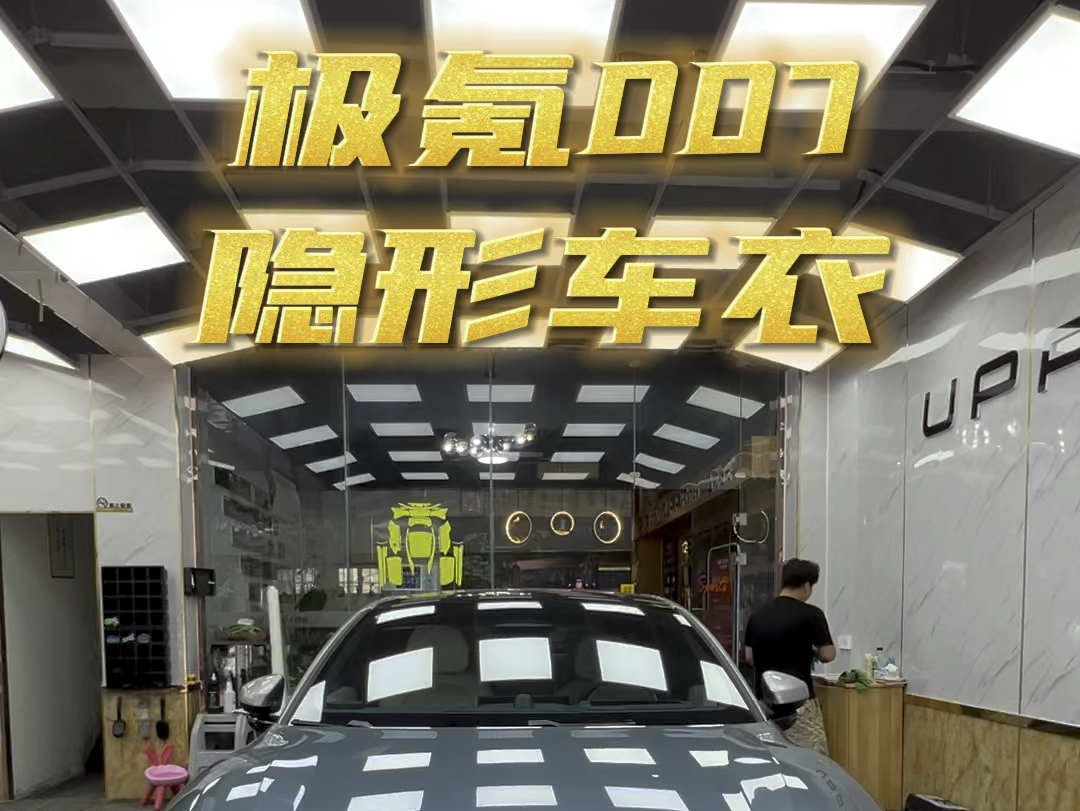 新能源汽车都贴隐形车衣