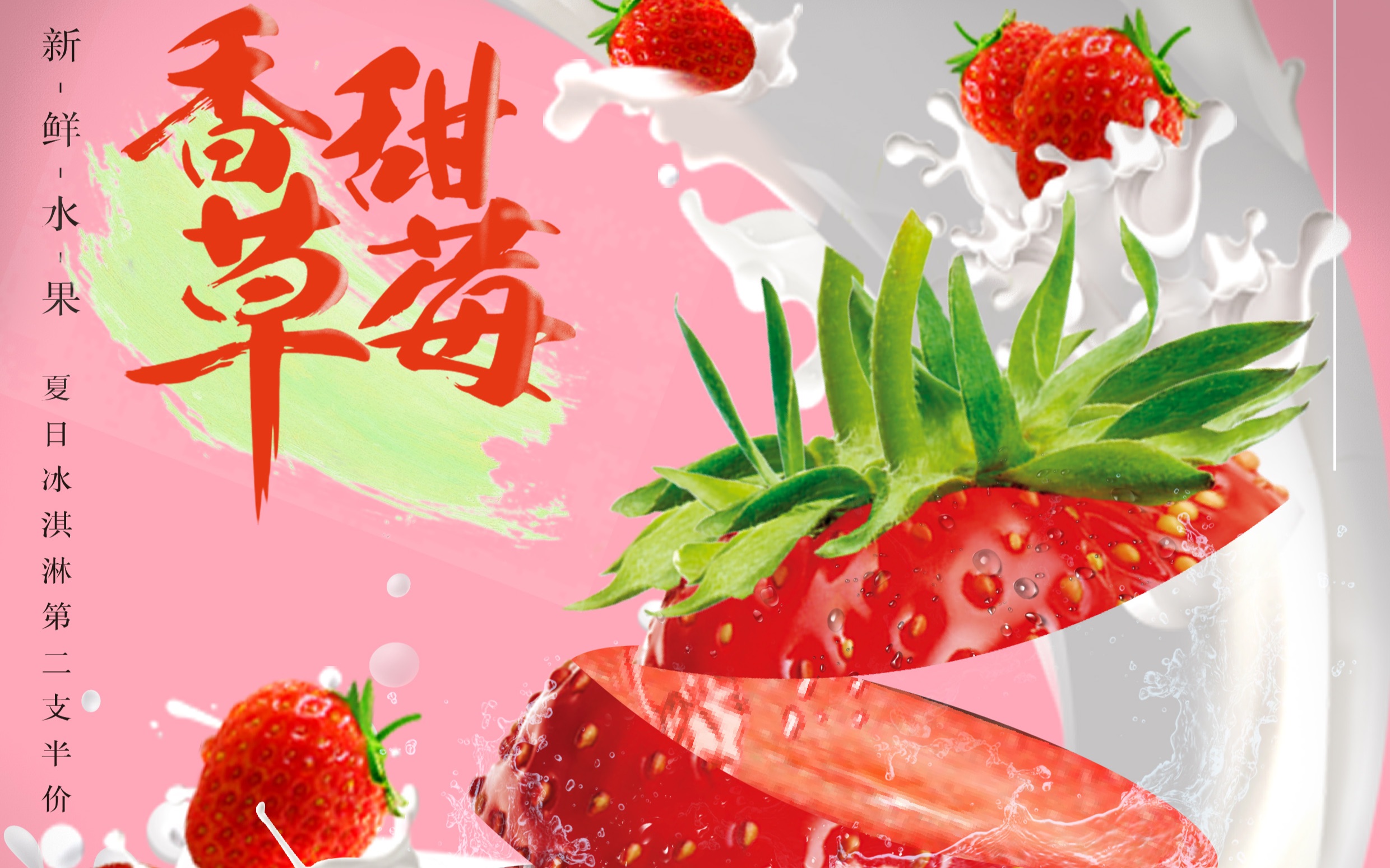 超有用的水果切割合成海报,一分钟教会你,看到最后一定能学到