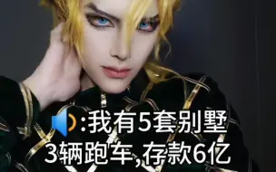 Download Video: 【JOJO SBR】富婆，和我结婚吧