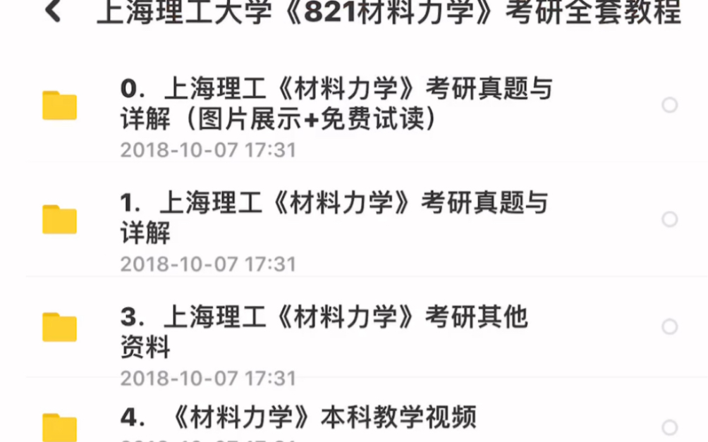 [图]某考研狗花巨资买专业课资料，这波亏不亏？