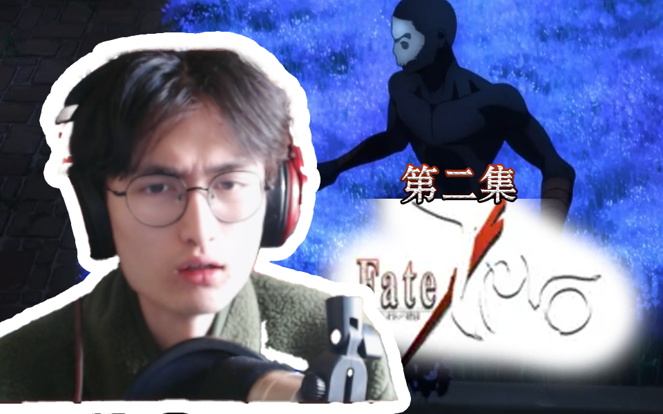 Assasin这就死了?太菜了吧?!| 路人反应 Fate/zero 现充看番reaction哔哩哔哩bilibili