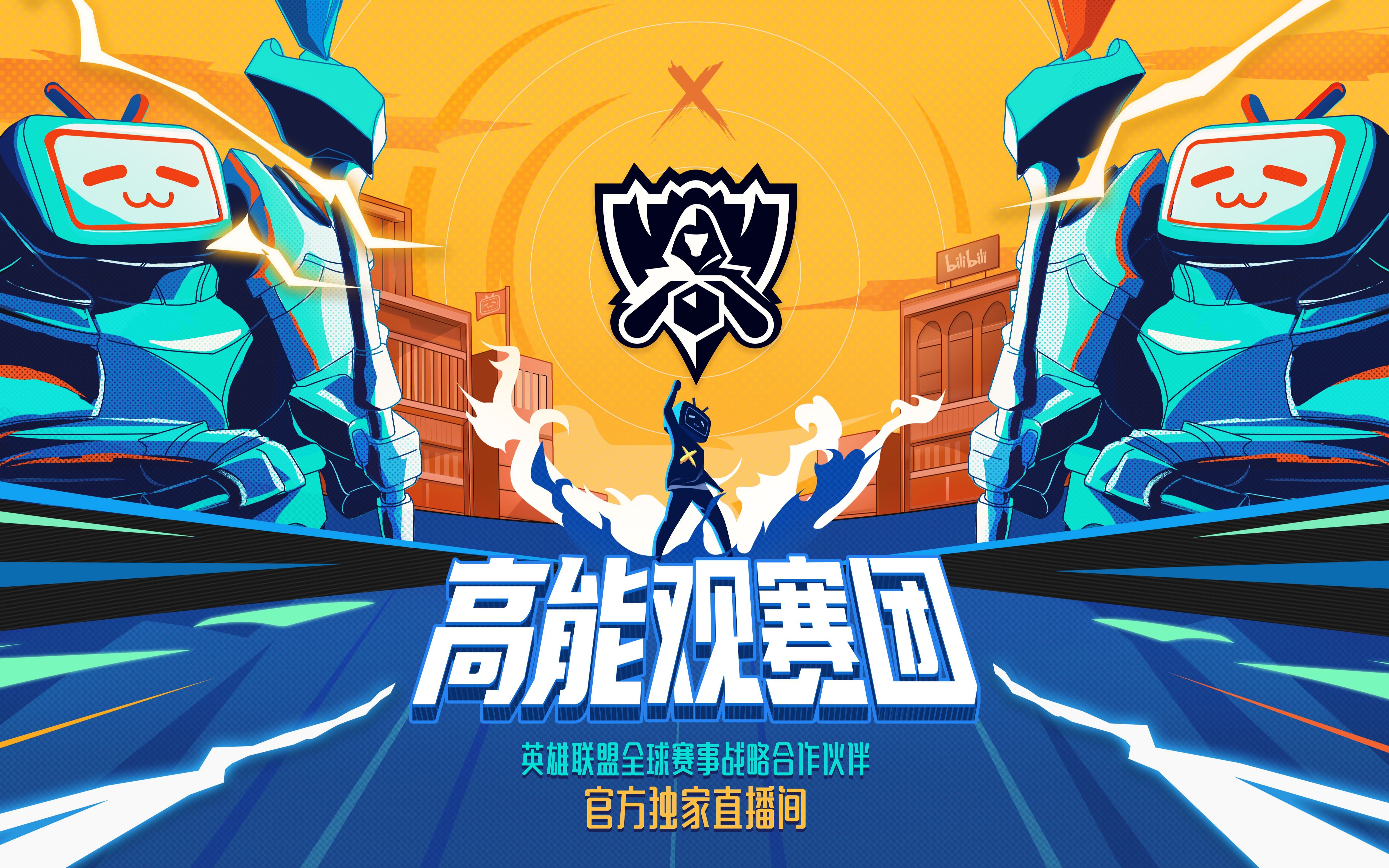 【2020全球总决赛】高能观赛团d1:赖美云出场!