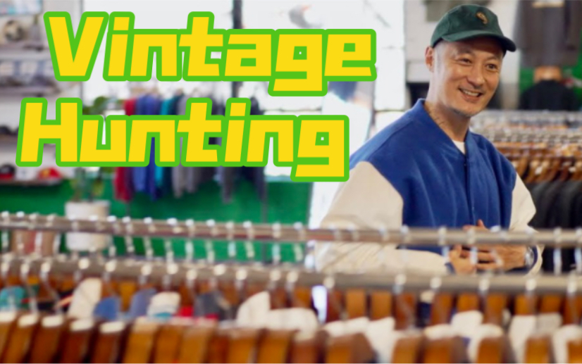 [图]【余文乐纪录片】Inside Out Season 2｜EP.08『Vintage Hunting』