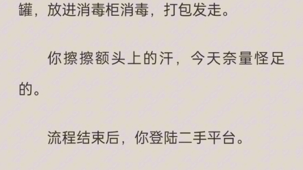 你白天是精致的总裁秘书,晚上却是忙着搞副业的小乳娘. 铭:[平台小乳娘] 老福特小说哔哩哔哩bilibili