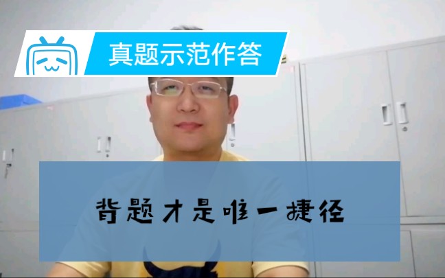 【公务员面试】图书馆直播带书你怎么看?哔哩哔哩bilibili