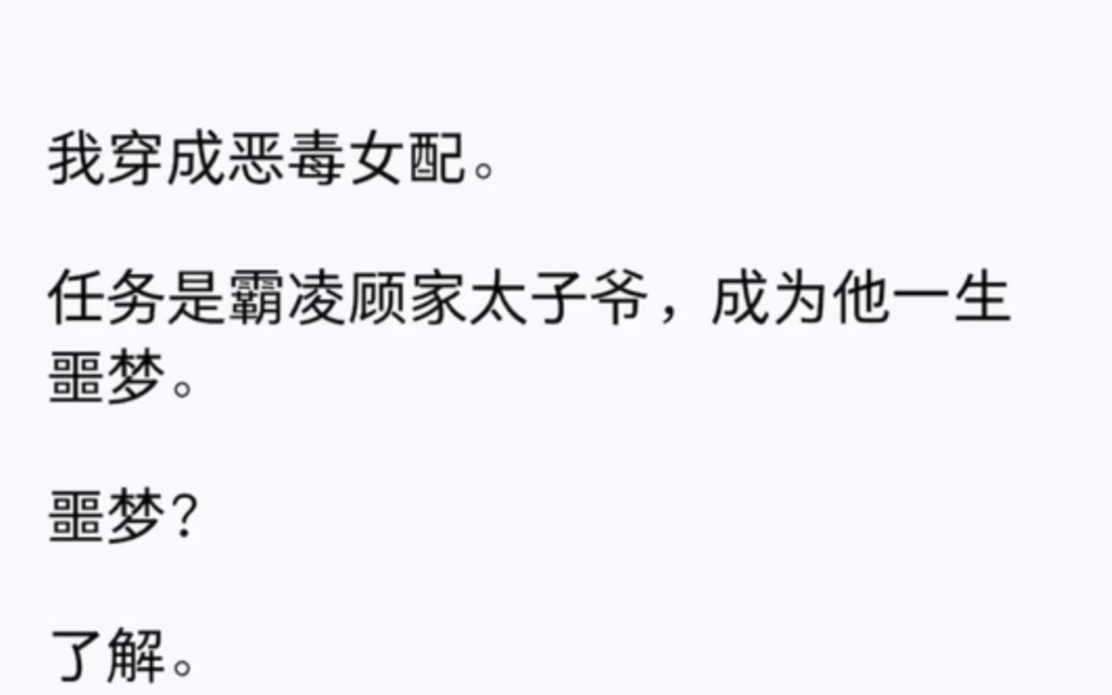 系统让我霸凌太子爷,我邪魅一笑掏出一叠试卷,“做不完,不准走”哔哩哔哩bilibili