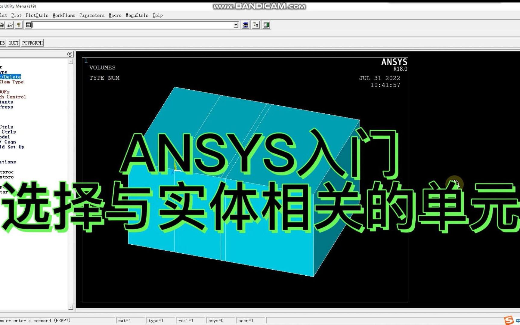 ANSYS入门选择与实体相关的单元哔哩哔哩bilibili