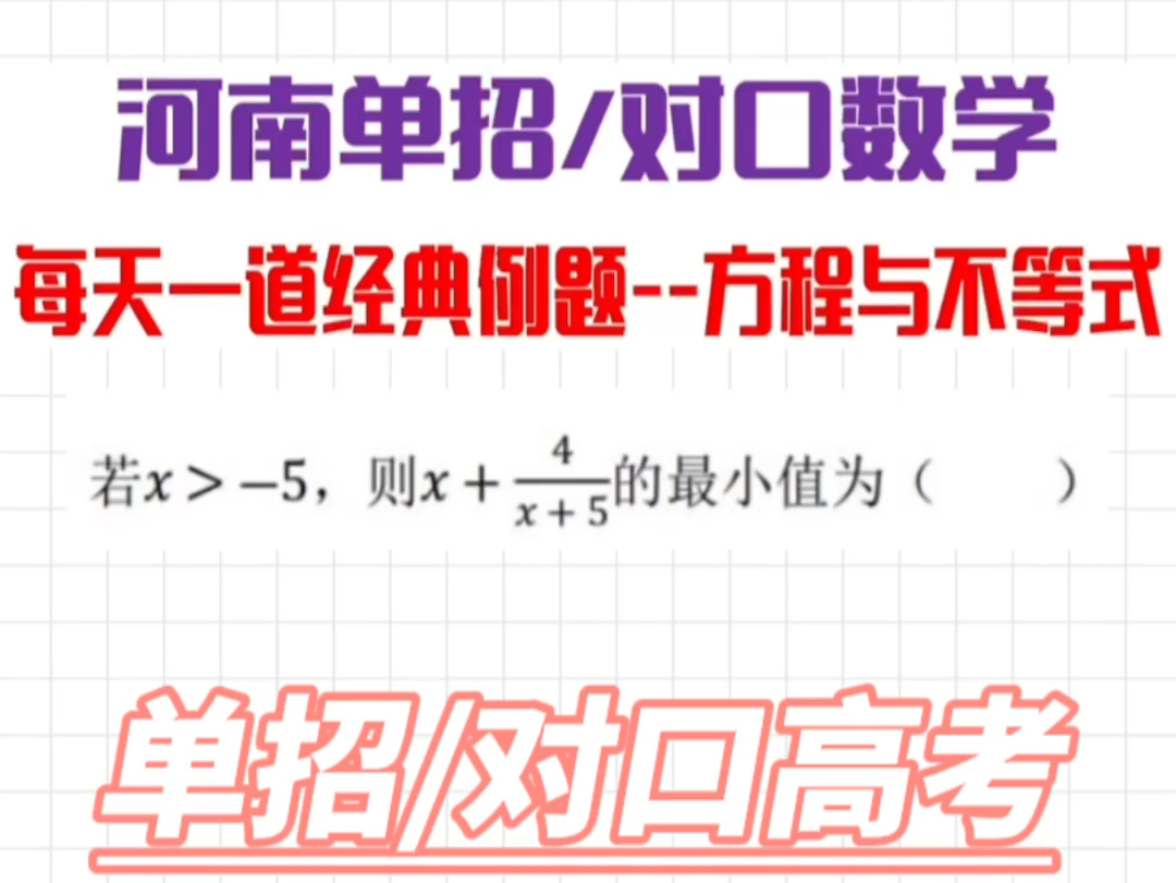 不学你一定会后悔:河南对口高考近五年高频考点,24年必考题型!跟着老师学你一定可以上岸!#对口高考#河南高考#对口数学#单招#河南单招哔哩哔哩...