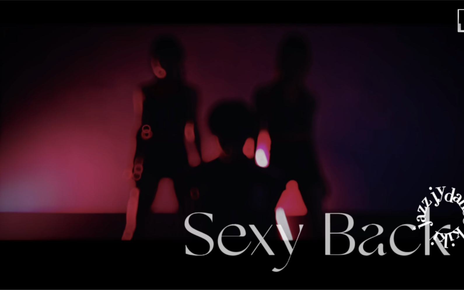 [图]【街外舞蹈】Kiki老师原创爵士编舞「Sexy Back」 享受音乐旋律带来的快乐，热情且自由的跳舞！