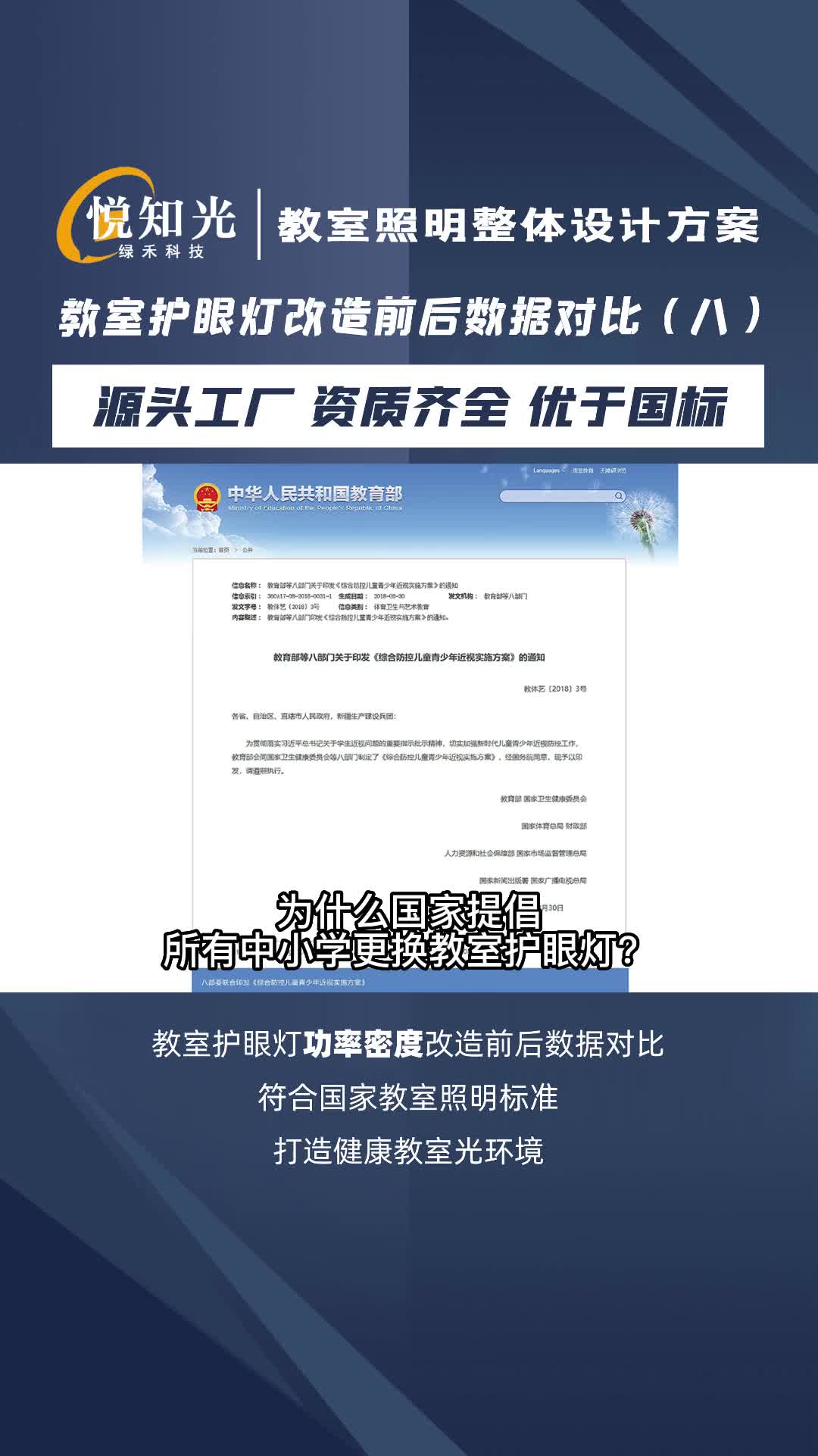 教室护眼灯定制,学校护眼教室灯生产厂家欢迎你来了解;厂家为你带来护眼灯、教室灯产品哔哩哔哩bilibili