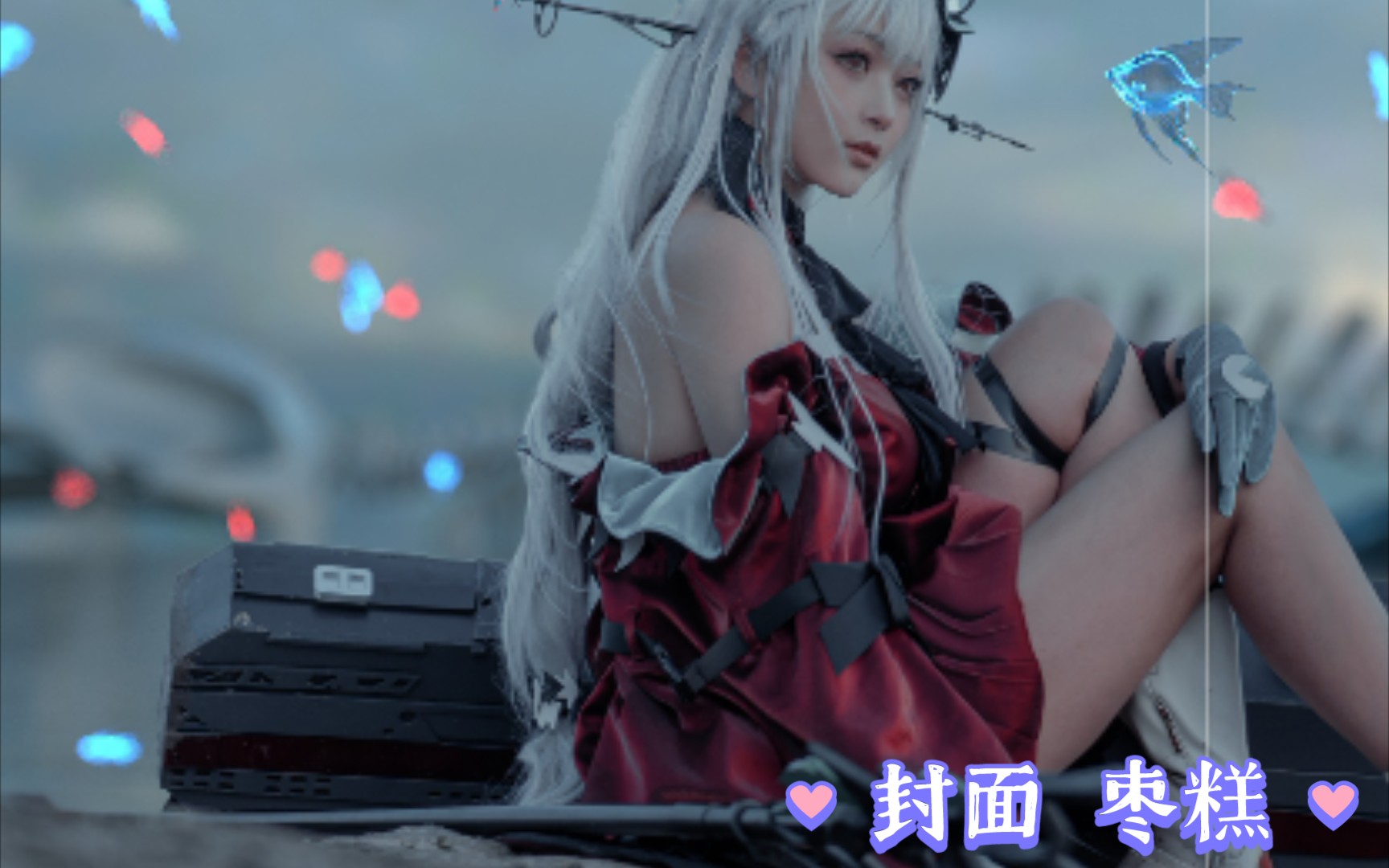 【明日方舟】sv9 镀层 银灰小火龙