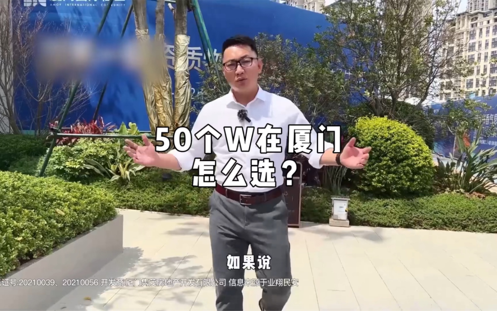 50万在厦门买房,可以这么选!哔哩哔哩bilibili