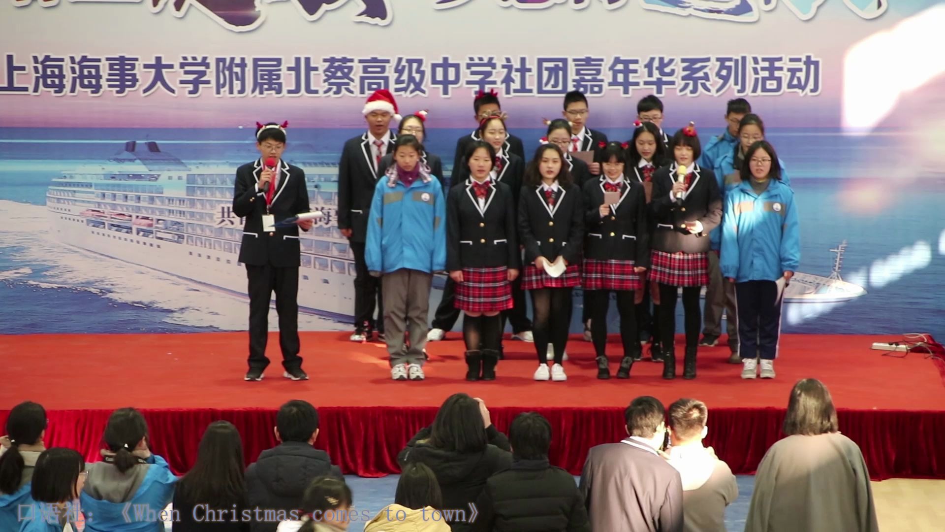 上海海事大学附属北蔡高级中学青春正绽放梦想再起航2018年社团嘉年华