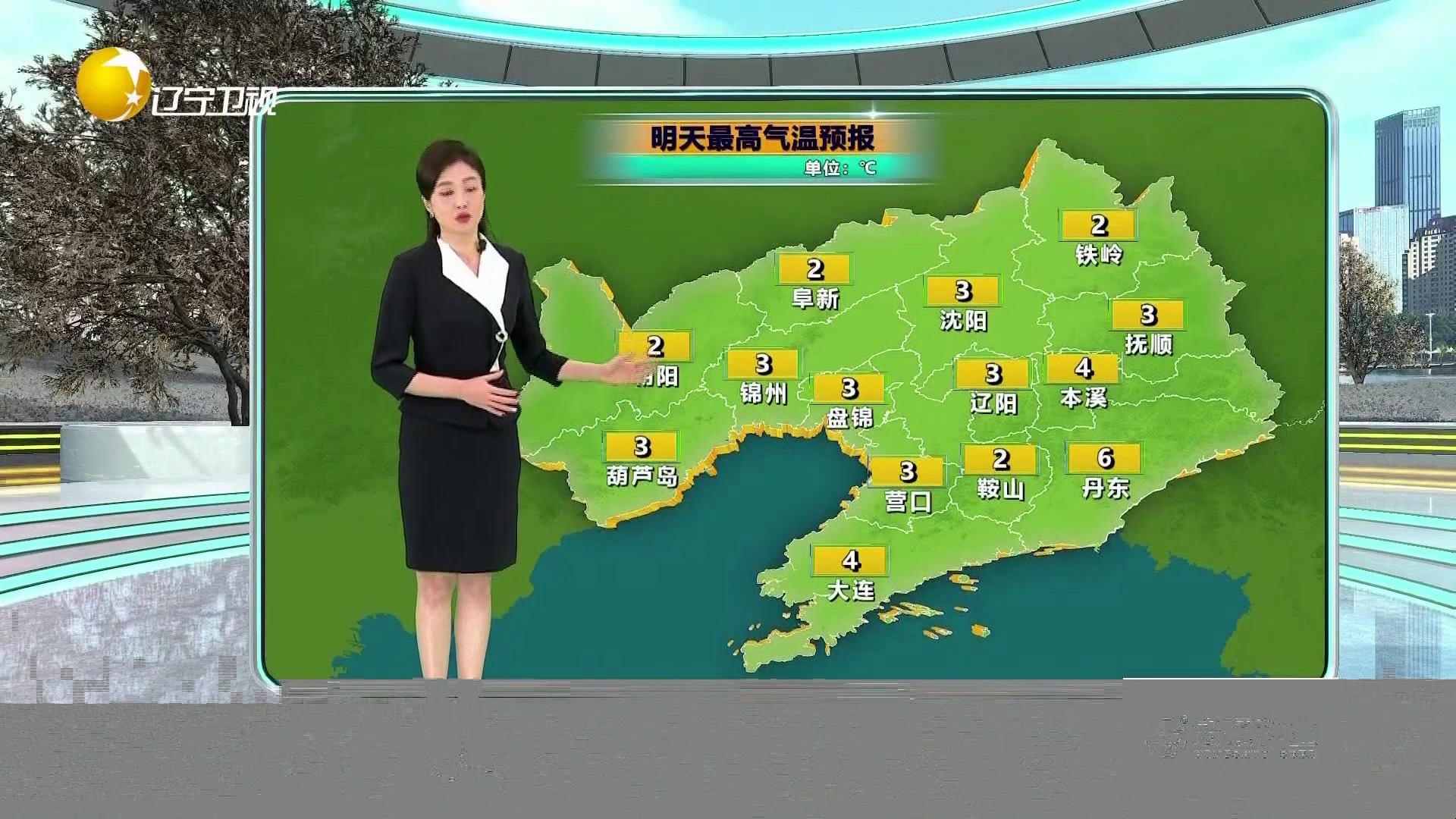 20250124 辽宁卫视 天气预报