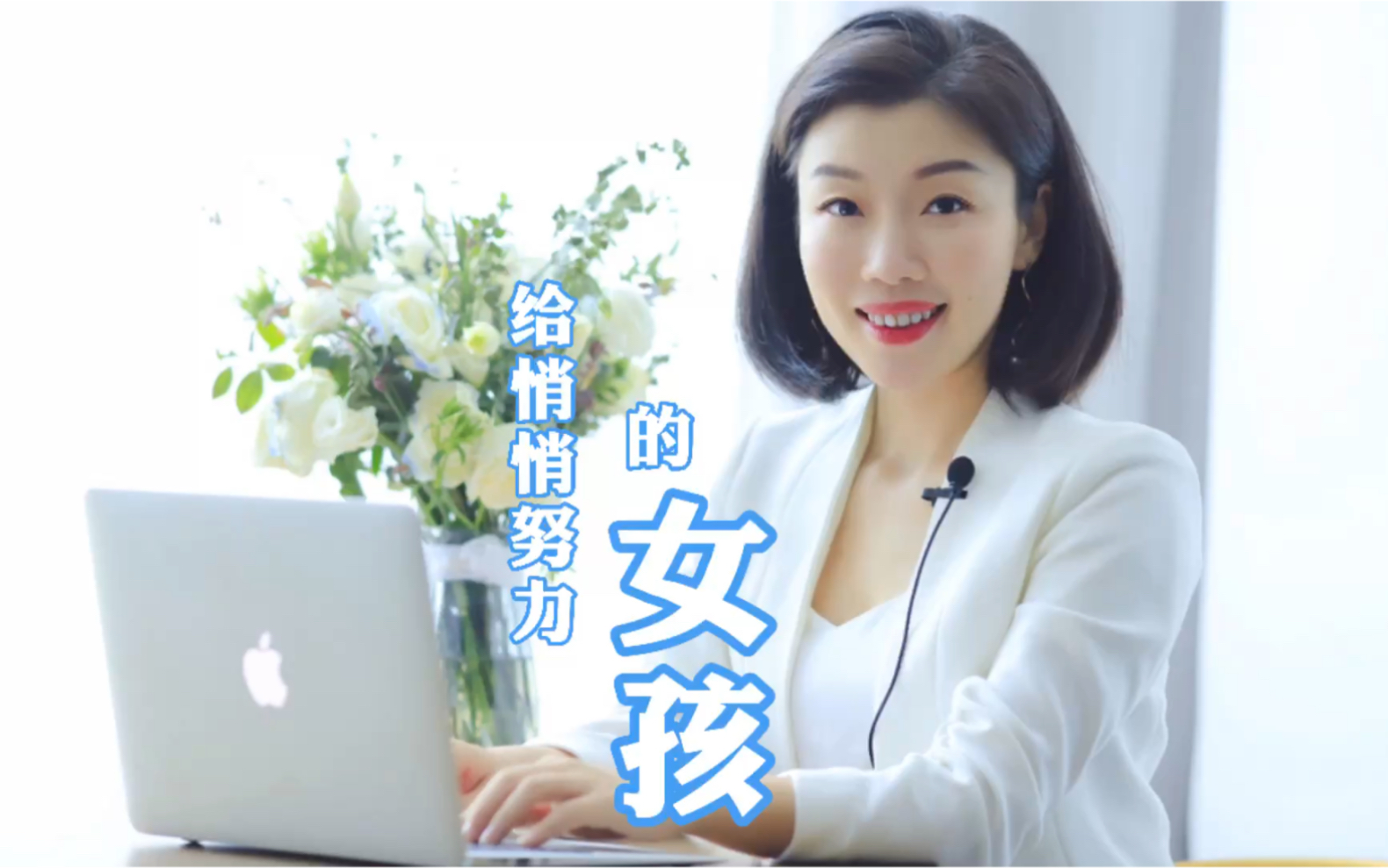 如果你身边也有一位低调且努力的女孩儿,记得一定要夸夸她.因为每一次