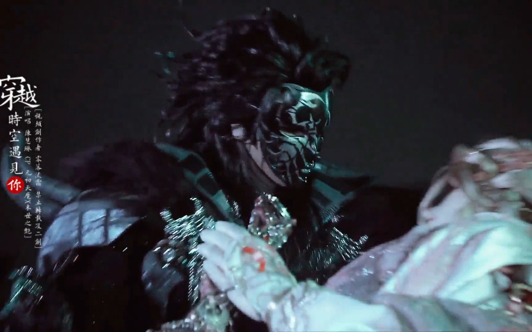 【霹雳布袋戏‖客单】元初天魔/易主x末世之艳-未完的爱是轮回的宿命