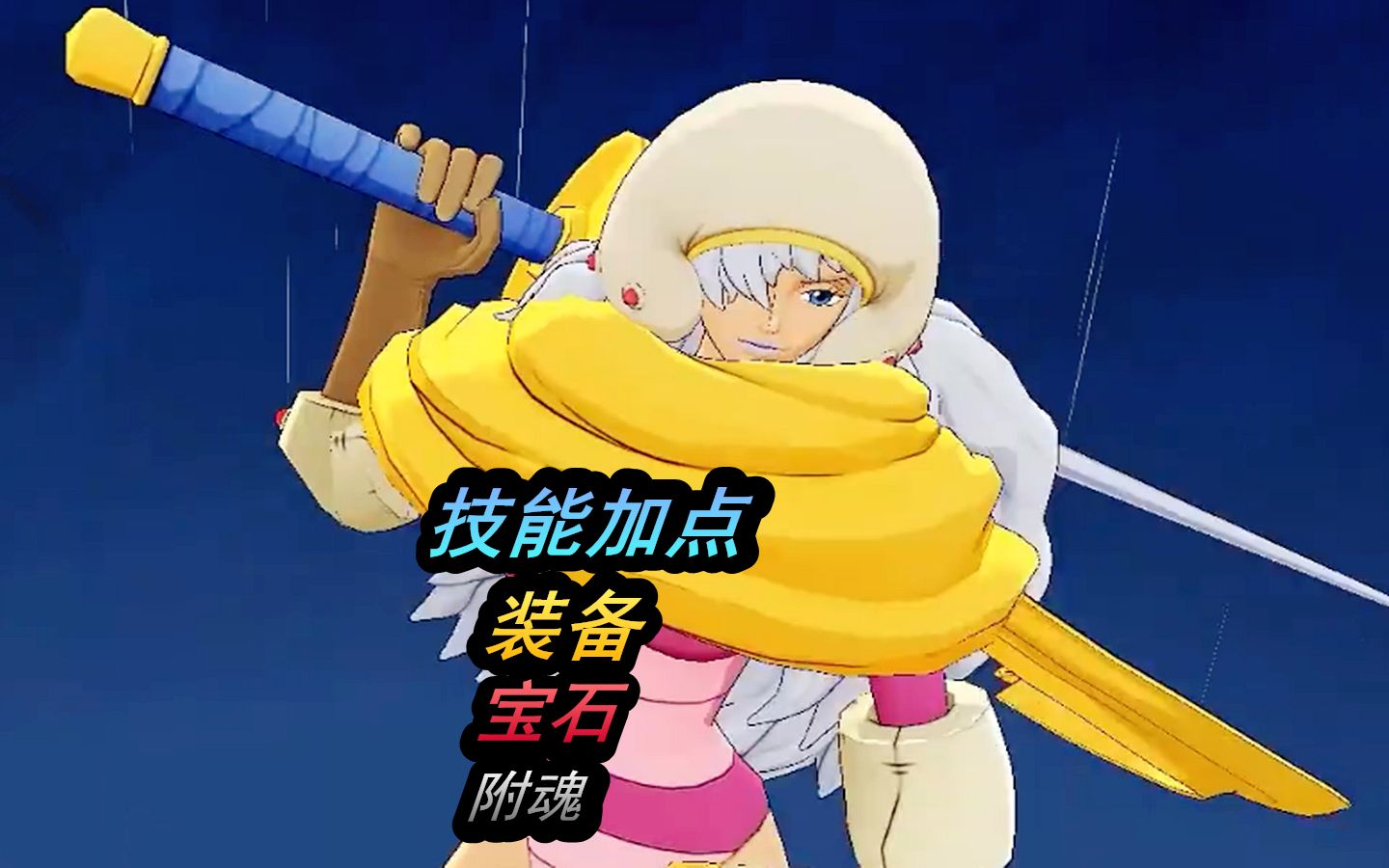 航海王燃烧意志ssr奶昔斯慕吉技能加点装备宝石附魂