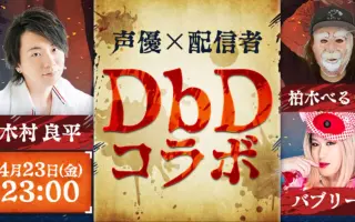 Dbd 搜索结果 哔哩哔哩弹幕视频网 つロ乾杯 Bilibili