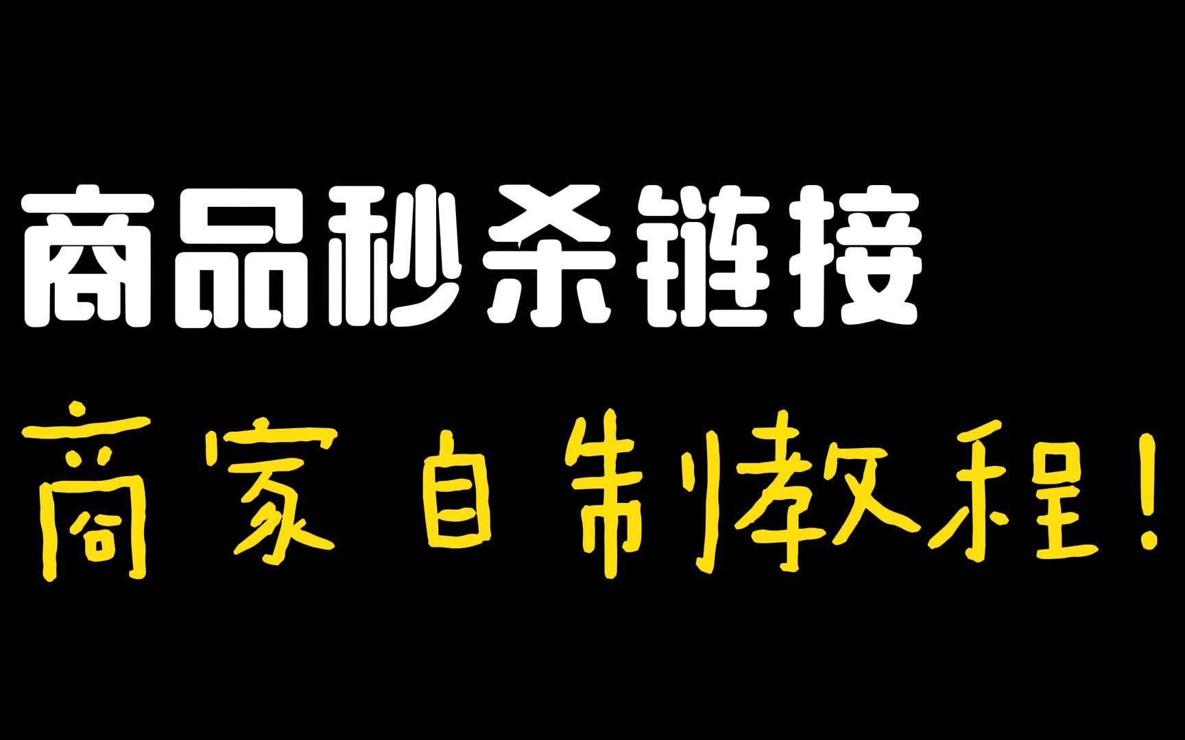 一分鐘速成主圖!手把手教你如何簡單快速製作高質量淘寶主圖