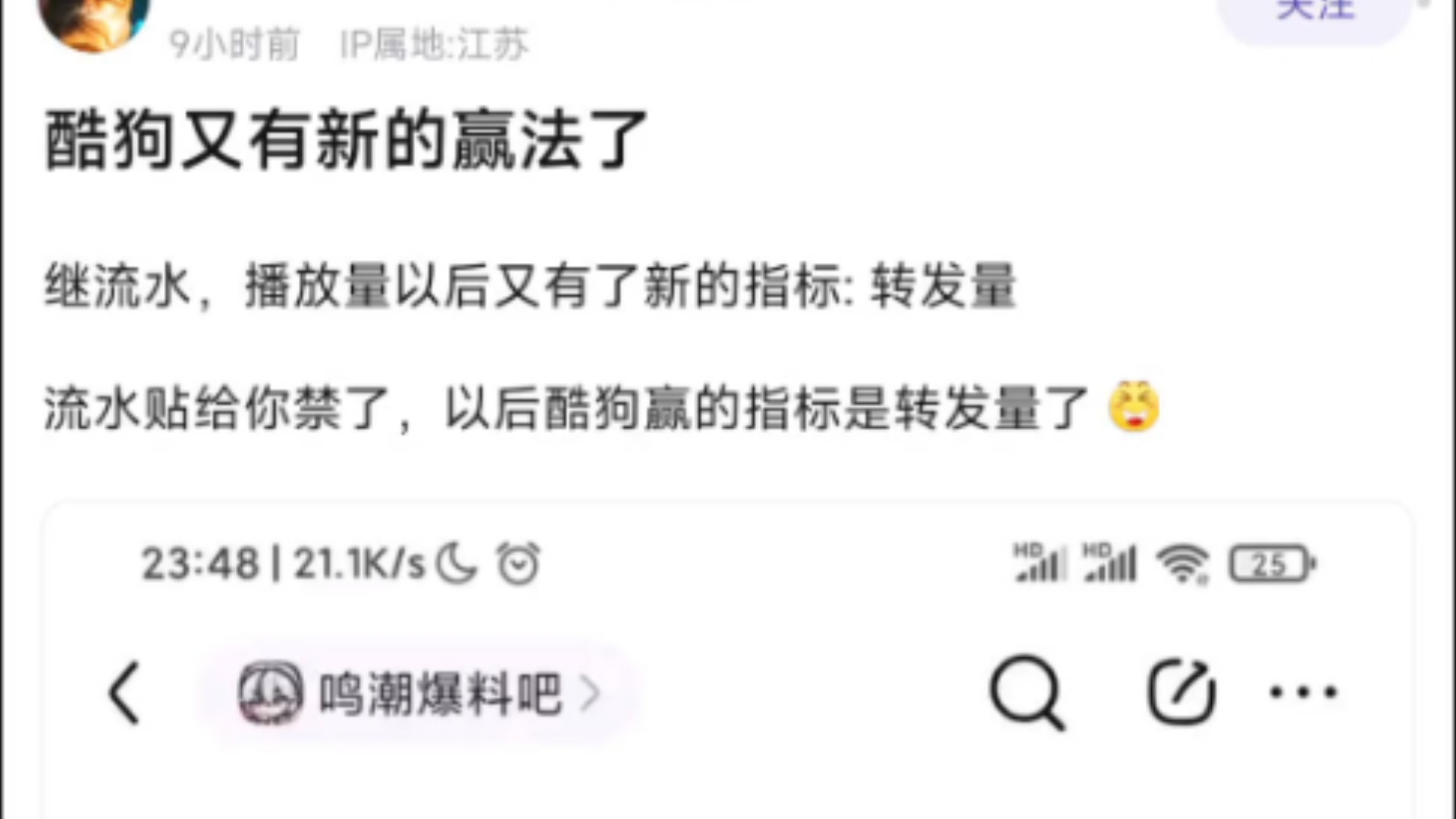 wuwa继流水,播放量以后又有了新的赢指标:转发量,反正就是赢𐟙‰𐟙‰哔哩哔哩bilibili原神