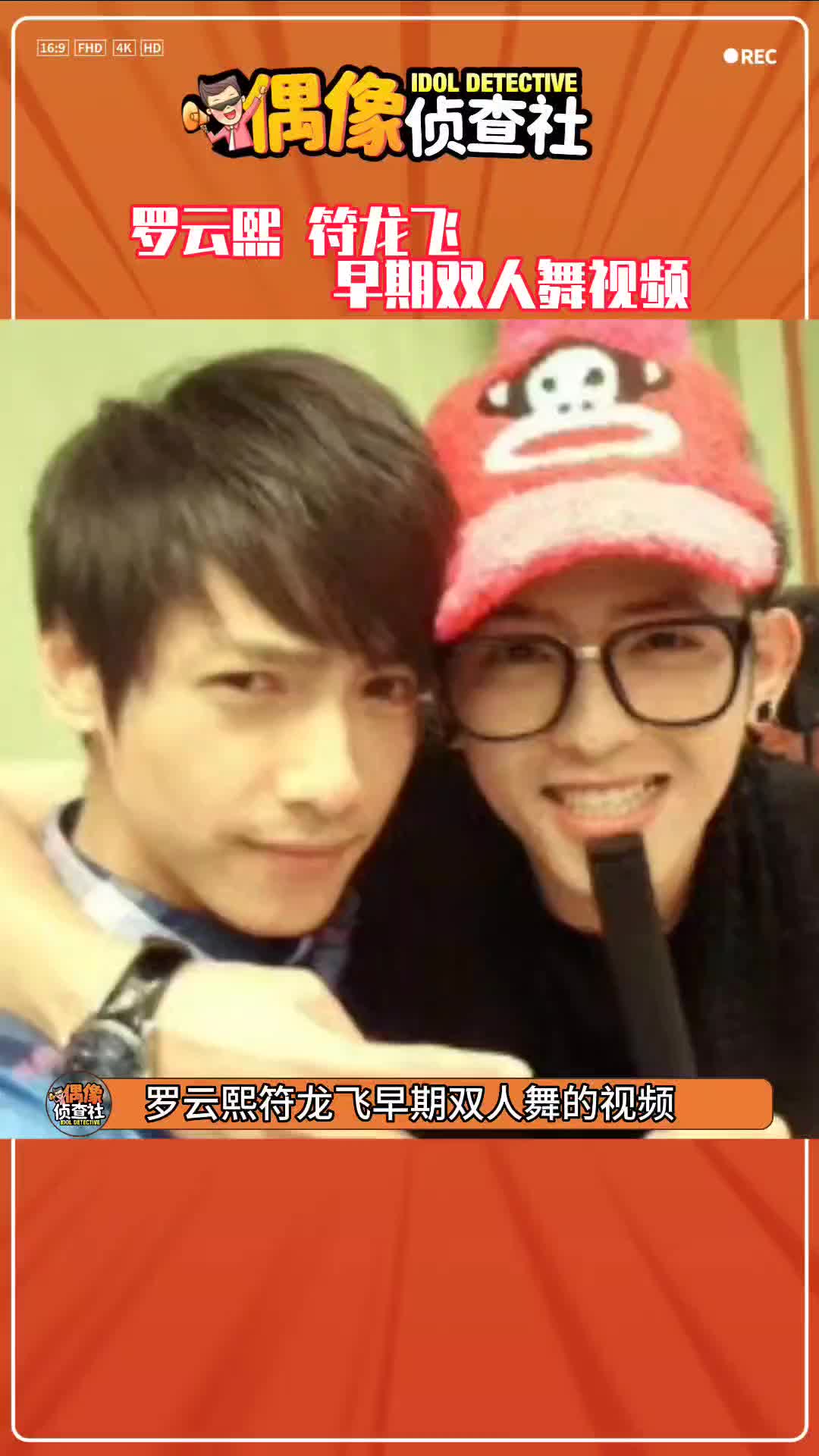 罗云熙符龙飞双人舞 哈哈哈哈神烬病那个时候就有症状了吗?