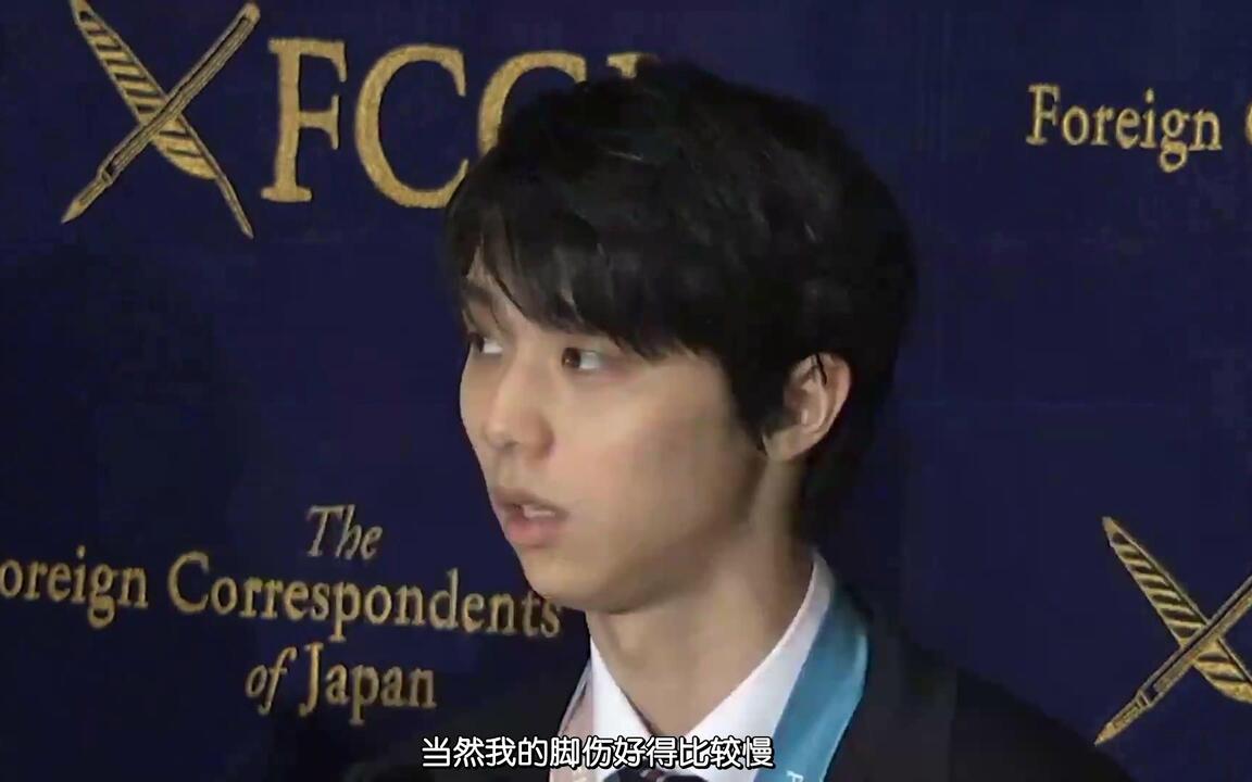 新生组！】【日英中字】20180227羽生结弦平昌归国外国记者会见_哔哩哔