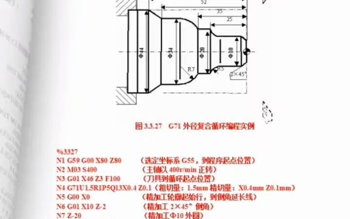 车床编程,加工中心编程,分享给正在自学的朋友们!哔哩哔哩bilibili