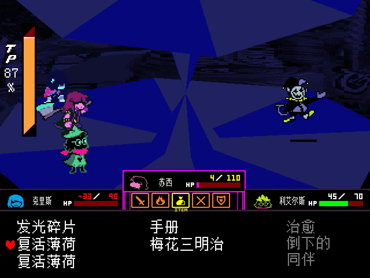 【浩杨正气】deltarune三角符文:jevil(没打错吧)