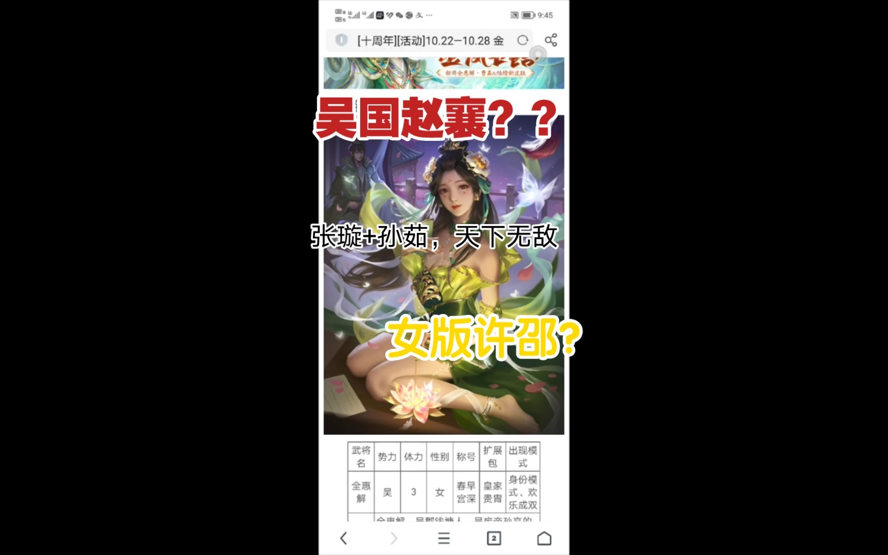 吴赵襄短评(全慧解)??手机游戏热门视频