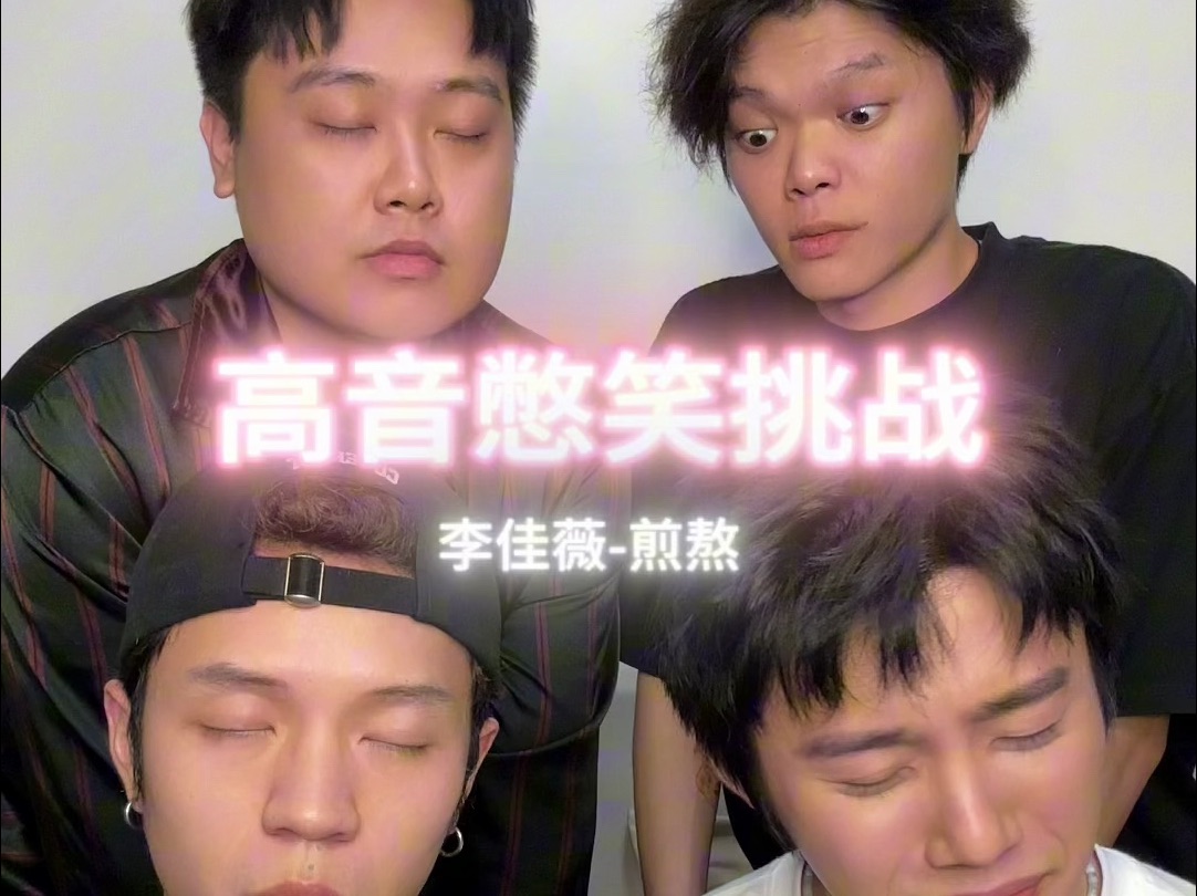 就看这次谁能熬过谁