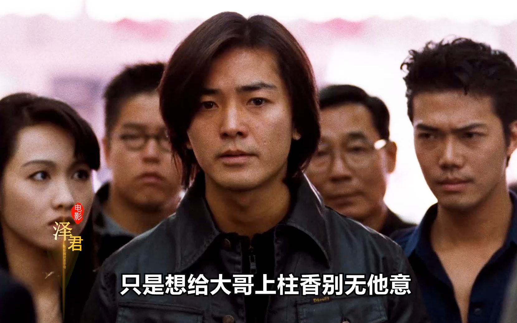 《古惑仔1》这集我说山鸡是最帅的,没有之一