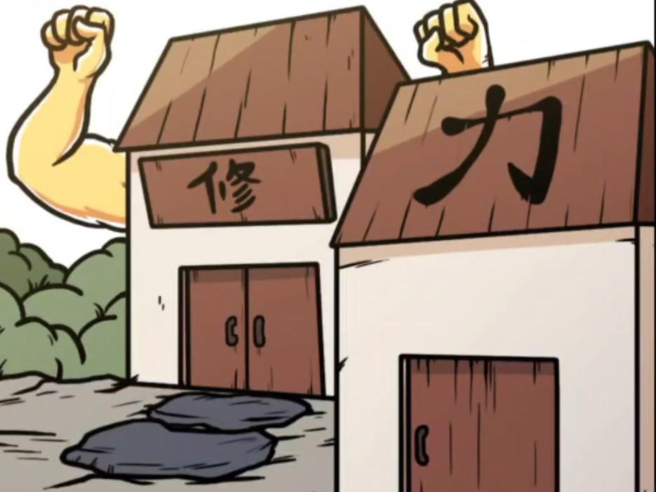 欢迎来到物理村