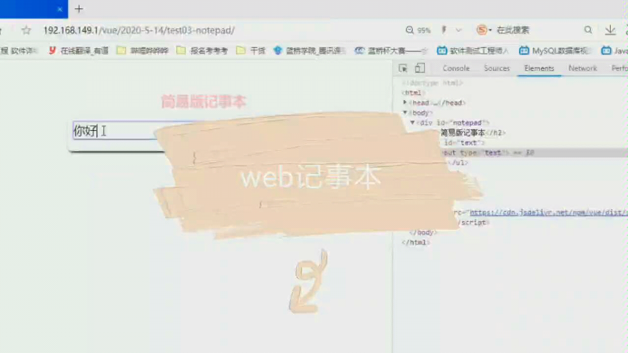 基于vue的网页版简易记事本哔哩哔哩bilibili