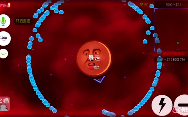 【球球大作战】如何凭借嘴炮赢下这局?小进给你们示范示范,可6了!
