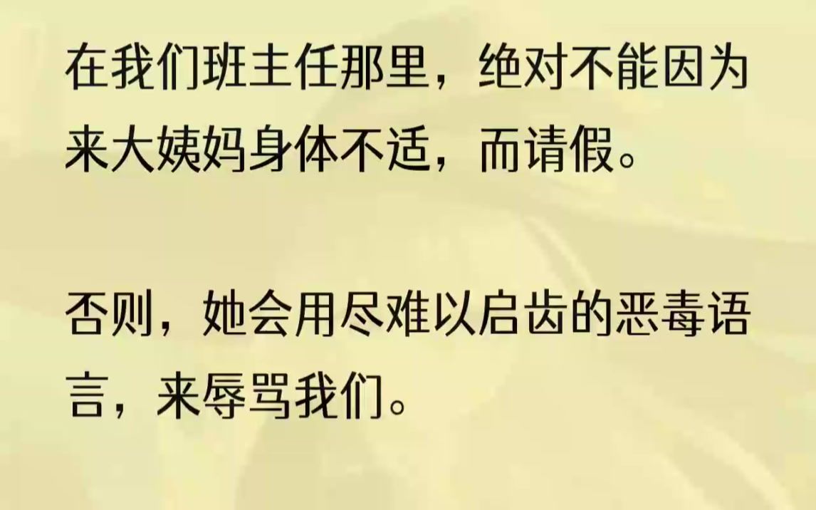 (全文完结版)她却在她亲戚校长的包庇下,甩掉了自己的责任.后来,我妈妈告诉我,我姑姑竟然是我们区教育局长.于是,我知道,我们班主任的「好......