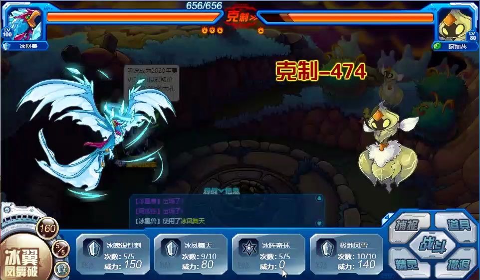 赛尔号(技能音效)玄冰兽超进化*冰凰兽_哔哩哔哩_bilibili