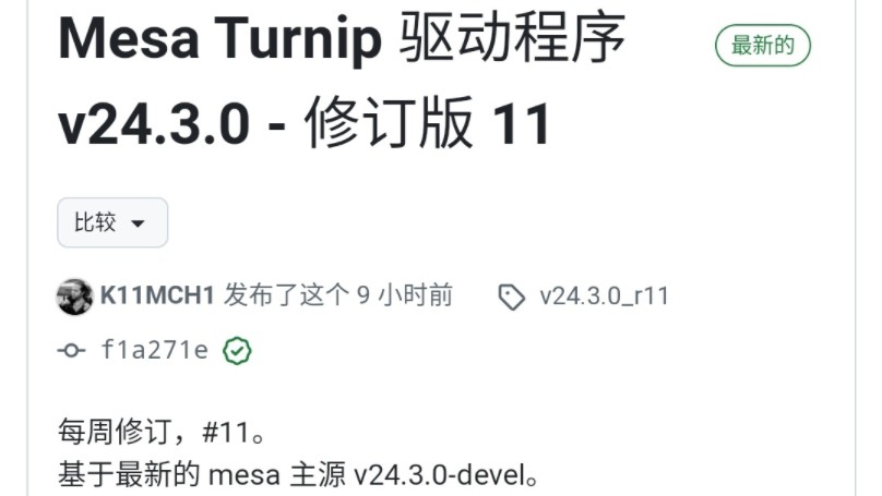 Turnip开源驱动,更新至v24.3.0 R11,支持yuzu和Citra等模拟器哔哩哔哩bilibili