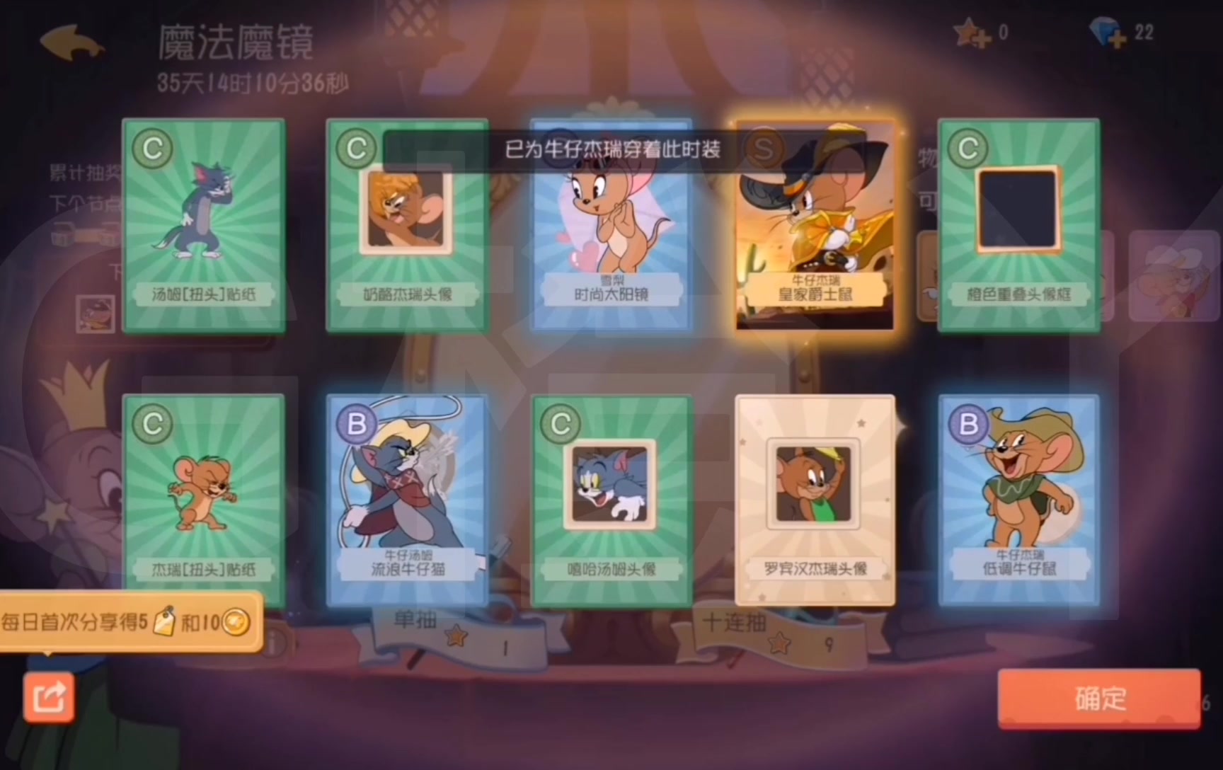 猫和老鼠牛仔杰瑞s级皮肤视频展示