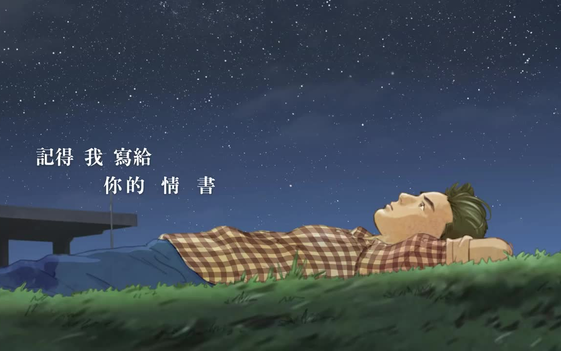 等你下课---周杰伦(with 杨瑞代)生日新歌 官方mv