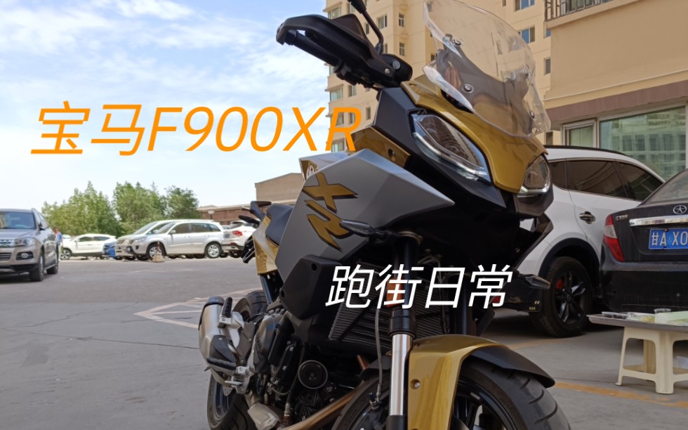 宝马f900xr说明书（2020款宝马f900xr） 宝马f900xr阐明
书（2020款宝马f900xr）「宝马f900xr说明书」 行业资讯