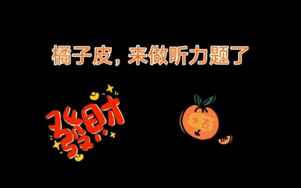 [图]【橘子皮】呆地的《恭喜发财》是不是又夹带私货了？