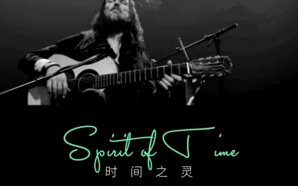 【吉他神曲】焚香吉他大师的音乐分享