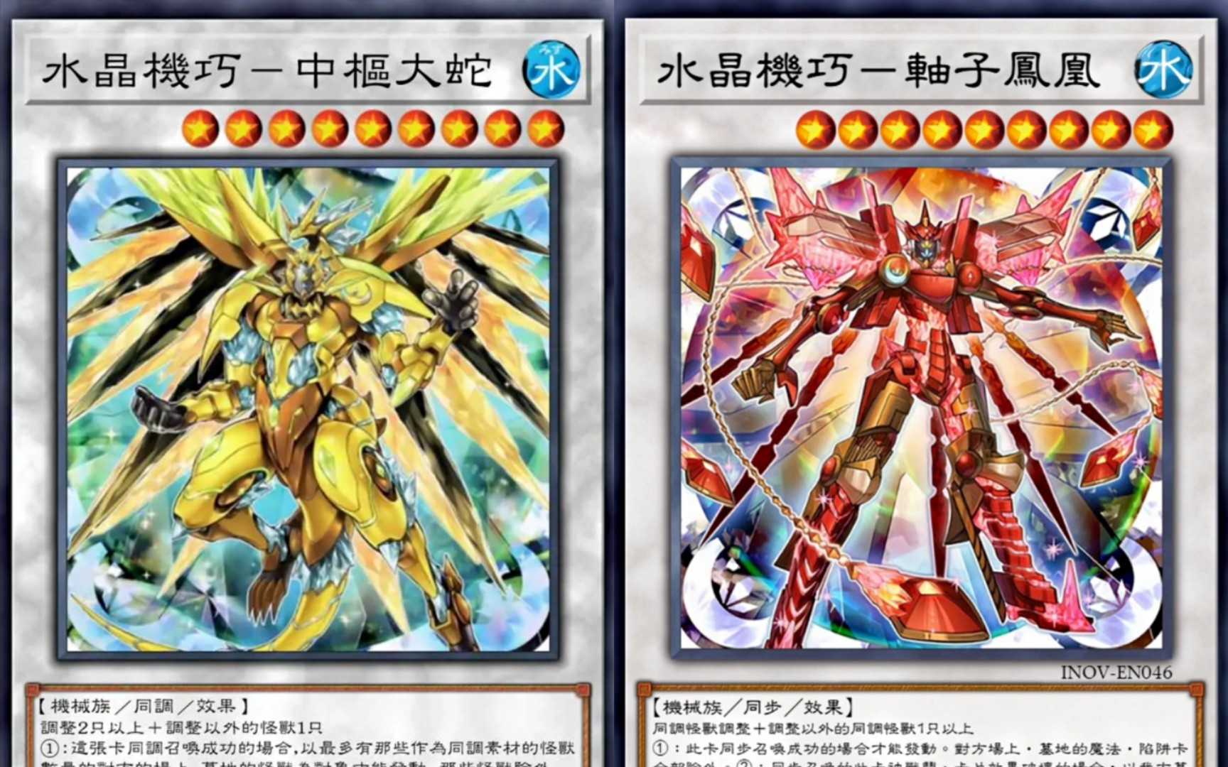 游戏王之水晶机巧卡组