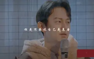 Download Video: 【何炅】如果你的性格是孤独和内向的 就来听听这段话吧