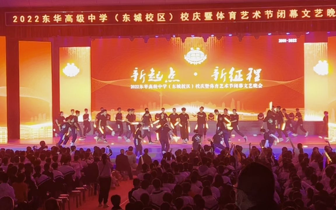 [图]东华高级中学2022年元旦晚会现场演出