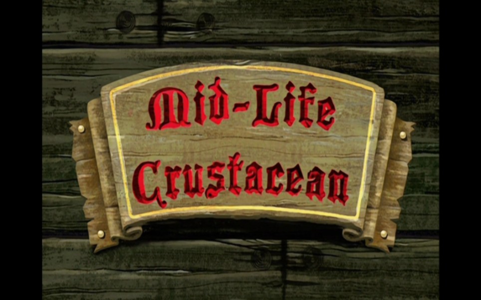 【聚焦】起司男孩 55b 老螃蟹