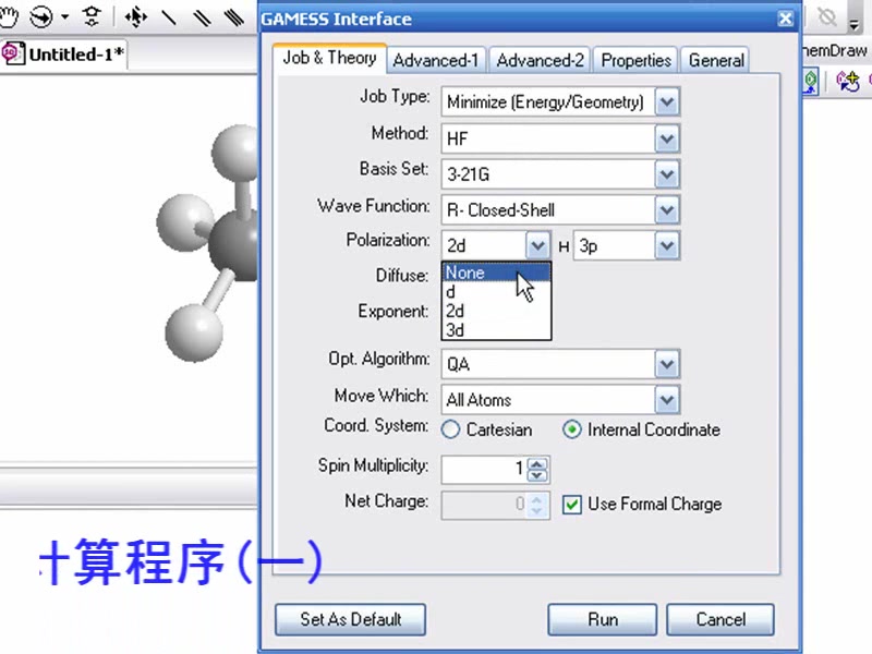 [图]ChemOffice教程大全(从入门到精通)