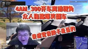 Download Video: 300开车